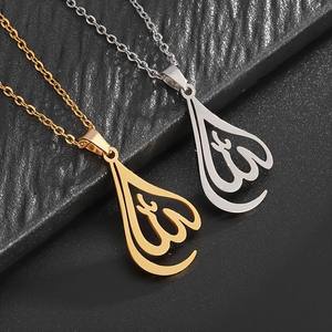 DAIHE kalung liontin Arab pelat emas, Kalung liontin Islam Allah baja tahan karat liontin jimat agama - Product Image 1