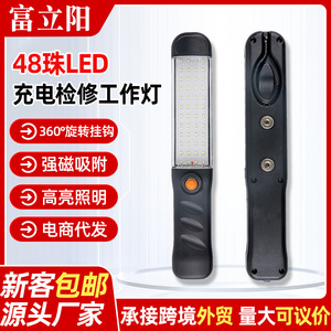 LED Rechargeable Handheld Inspection Light 48 LED Magnetic Hook <b>Car</b> <b>Repair</b> Tool - Product Image 5