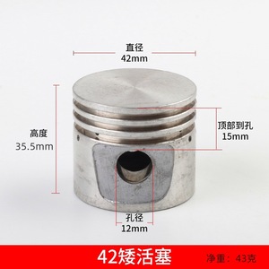 Plowing 42 Aluminum <b>Piston</b> With <b>Rings</b> And Pin For Air <b>Compressor</b> Spare Parts - Product Image 3