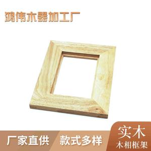 Wood Photo Frame Rectangular Vertical Tabletop Beech Rubberwood <b>Pine</b> Creative Hollow Design - Product Image 5