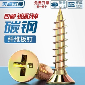 Tornillos de fibra de acero al carbono Tianzhuo M3.5 M4 con cabeza Phillips avellanada y zincada para montaje de quillas de acero ligero - Product Image 1