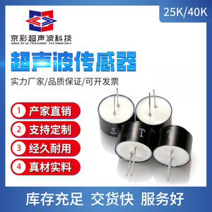 เซ็นเซอร์อัลตราโซนิก Jingcai 40K ตัวแปลงสัญญาณอะลูมิเนียมสำหรับการวัดระยะทาง - Product Image 2
