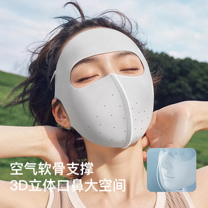 Summer Seamless Sun Protection Mask For Women Ice Silk Breathable UV Protection 3D Contouring Face Cover - Product Image 4