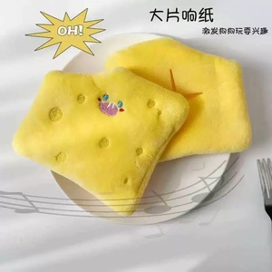 Juguete de peluche con forma de perro de queso con comida oculta, 12x11cm, juguete interactivo chirriante para masticar para perros pequeños y medianos - Product Image 5