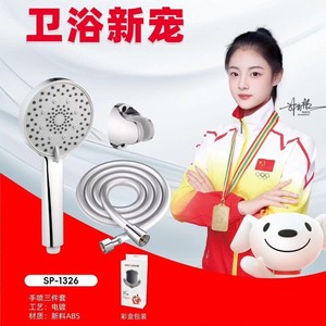 ชุดฝักบัวอาบน้ำ S3010 ชุดฝักบัวอาบน้ำแบบพกพาปรับได้ 3 ระดับชุบทองทรงกลม - Product Image 1