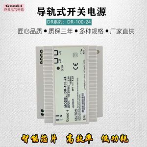 Alimentation électrique à découpage de type rail DIN de petite taille 24V DR-100-24 du fabricant, convertisseur AC/DC centralisé pour le contrôle industriel - Product Image 5