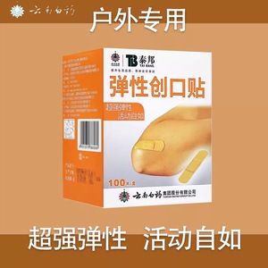 Bandage élastique Yunnan Baiyao Taibang, 100 pièces, pansement respirant pour plaies - Product Image 3
