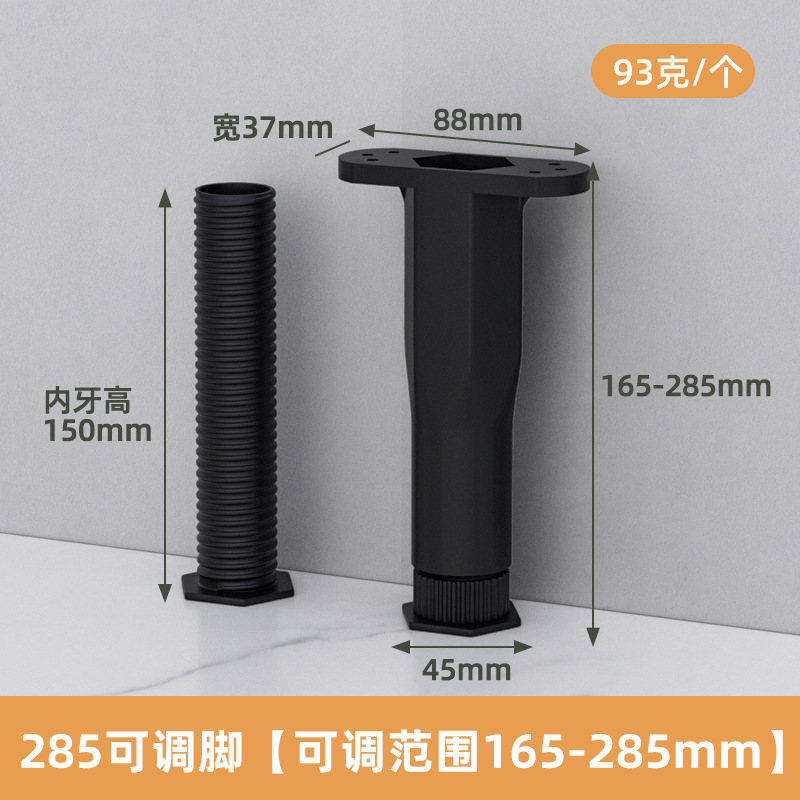 [165-285mm] supporting foot [1 price]]