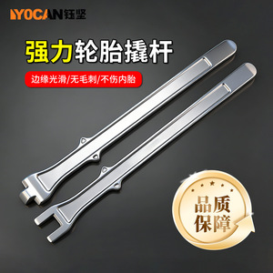 Palancas para neumáticos, herramienta de reparación de metal engrosado de doble cabezal plano para cambio de neumáticos de motocicleta y coche, paquete de 2 - Product Image 5