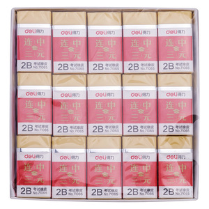Deli Eraser 2B 40mm Exam Grade Student Office Study Cleaning 15pcs Box - Product Image 2
