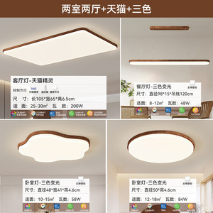 Modern Wood <b>Ceiling</b> <b>Light</b> <b>Round</b> Panel Chandelier Surface Mounted Lamp with <b>LED</b> 3500K Warm White CRI 80 for Living Room Bedroom - Product Image 2