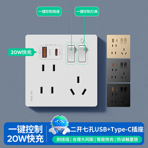 International Electric Smart Power Socket 2-Outlet 7-Hole With Type-C <b>USB</b> Fast Charging <b>Wall</b> Panel Universal <b>Plug</b> Wi-Fi Control - Product Image 4