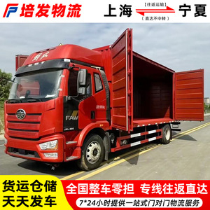 Camion lourd Camc 4x2 avec châssis cabine pour le transport logistique, service de fret en charge complète et en LTL - Product Image 5
