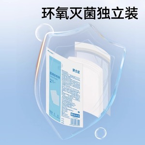 ผ้าก๊อซทางการแพทย์เจิ้นเต๋อ 2 ชิ้น ชุดปฐมพยาบาลสำหรับทำแผลแบบปลอดเชื้อ - Product Image 3