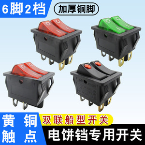 Interruptor basculante doble universal 4P 10A 240V con luz indicadora roja para plancha eléctrica - Product Image 3
