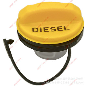 Land Rover Diesel Fuel Tank Cap LR053666 LR029165 Yellow <b>ABS</b> Cover With Wire Harness - Product Image 5