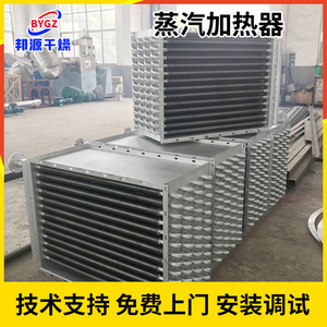 เครื่องทำความร้อนแบบแผ่นครีบอะลูมิเนียม Bangyuan สำหรับการอบแห้งในอุตสาหกรรม - Product Image 5