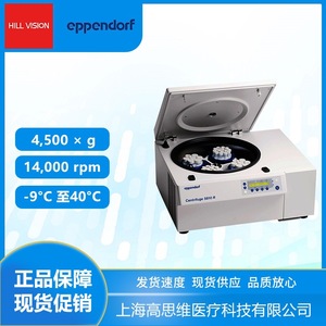 Centrifugeuse Eppendorf 5810 R réfrigérée 20014000 tr/min pour usage en laboratoire - Product Image 2