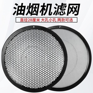 Cubierta Redonda para Filtro de Aceite Midea de 10 Pulgadas para Campana Extractora, Uso en Interiores - Product Image 4