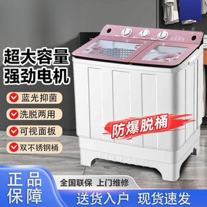 <b>Mini</b> Washing Machine Twin Tub 770x450x900mm Plastic Housing Electric Power Convenient For Dormitories And Rentals - Product Image 3