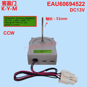 มอเตอร์พัดลมตู้เย็นแอลจี รุ่น Eau60694522 Dc13V อะไหล่ทำความเย็นสำหรับตู้เย็นแบบไซด์บายไซด์ รุ่น Mc2015 11 - Product Image 2