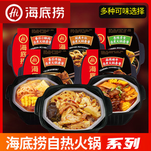Haiidilao หม้อใส่บะหมี่กึ่งสำเร็จรูปแบบร้อนจัดเองทั้งกล่องสำหรับซูเปอร์มาร์เก็ตร้านสะดวกซื้อ - Product Image 3
