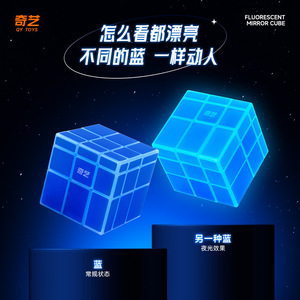 Cubo de espejo fluorescente Qiyi 3x3 de forma irregular, azul brillante para adolescentes - Product Image 2