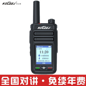 Koleej K3 4G POC Talkie-walkie avec emplacement pour carte SIM, appareil de communication longue portée pour l'extérieur - Product Image 3