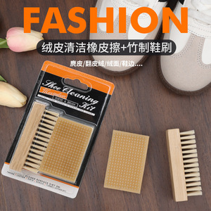 Kit de nettoyage de chaussures Maximilian, ensemble brosse et bloc pour le soin du daim, du cuir et du nubuck - Product Image 2