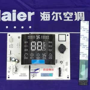 แผงแสดงผลเครื่องปรับอากาศไฮเออร์ KFR 50 72L แผงควบคุมพร้อมแถบฟิล์มปุ่มกด - Product Image 4