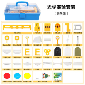 Junior High School <b>Physics</b> Optics Experiment Kit, Eighth Grade Student <b>Physics</b> Experiment Equipment Set, Geometric Optics - Product Image 3