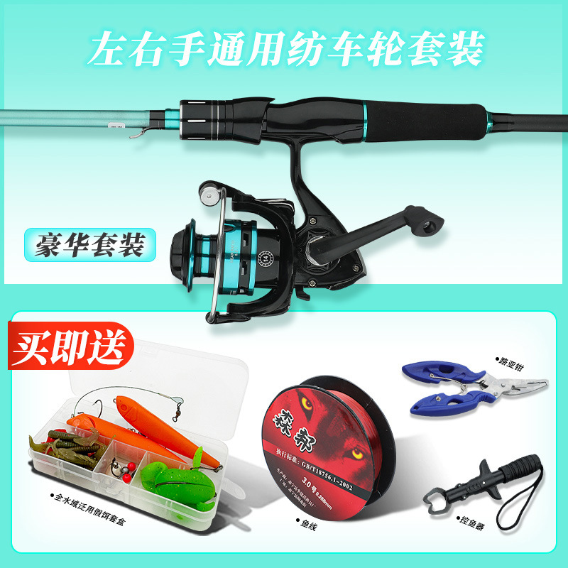 Spinning rod and reel set [Deluxe Advanced]