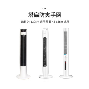 Housse de sécurité pour ventilateur sur pied, protection en maille anti-enfants pour la protection des ventilateurs électriques - Product Image 5