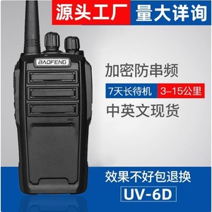 Radio analogique double bande Baofeng BF-UV6 Walkie Talkie 25,5 cm avec VOX DTMF pour la communication en extérieur - Product Image 5