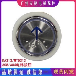 Bouton d'ascenseur Monarch KA313 en acier inoxydable rond de 37 mm, design minimaliste pour ascenseur - Product Image 5