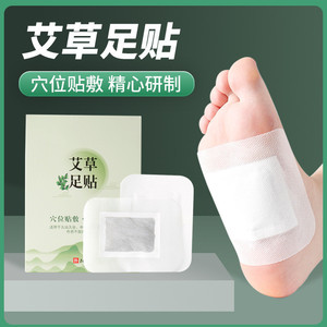 Patchs pour les pieds à l'armoise pour éliminer l'humidité, patchs de moxibustion à l'armoise, patchs pour les pieds au gingembre et à l'armoise pour chasser le froid - Product Image 3