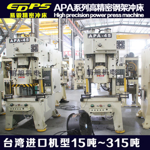 เครื่องเจาะไฮดรอลิกแบบโครงเหล็ก APA-260 ขนาด 260 ตัน สำหรับขึ้นรูปโลหะ - Product Image 2