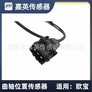 Sensor de posición del cigüeñal Jia Ying para Opel OE 90506103 1238228 6238377 9174621 - Product Image 1