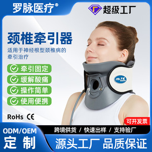 Dispositivo de tracción cervical inflable Luo Mai LMJ-002 para uso doméstico y médico - Product Image 5
