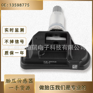 <b>Tpms</b> Sensor 13598775 External For Chevrolet Tire Pressure Monitoring System - Product Image 5