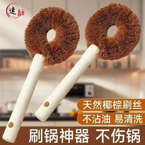 Natural Coconut Fiber Pot Scrubber <b>Round</b> Dark Brown Biodegradable Kitchen <b>Brush</b> With Wooden Handle For Pots Pans Bowls - Product Image 4