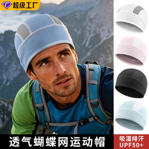 Gorra deportiva de malla transpirable de secado rápido para correr y ciclismo, forro para casco, color azul cielo - Product Image 2