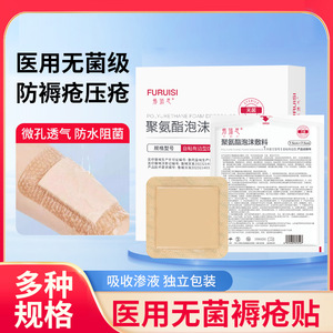 Pansement médical pour escarres, pansement en mousse de gel de silicone stérile et respirant, spécialement conçu pour les personnes âgées alitées - Product Image 5