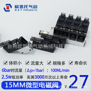 Vanne solénoïde pneumatique miniature Osto 15 mm DC24V 2 positions 2 voies/3 voies à bille normalement fermée pour le contrôle de l'air, du gaz et de l'eau - Product Image 3