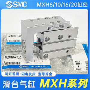 Guides linéaires de précision SMC MXH6-10/MXH16-20 Cylindre coulissant en tailles 10/15/25/30/40/50/60 - Product Image 4