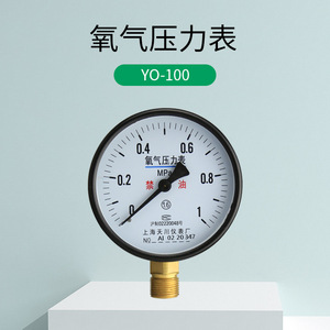 เกจวัดความดันออกซิเจนเซี่ยงไฮ้ เทียนชวน รุ่น YO-100 0-1.6MPa เกจโลหะแบบเกลียว - Product Image 1