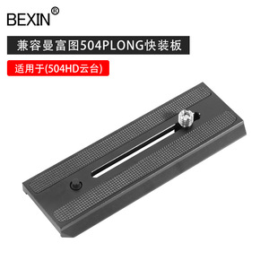 Bexin Aluminum Alloy Quick Release Plate For Manfrotto 504PL <b>Tripod</b> With Knob Lock Digital Camera Accessory - Product Image 5
