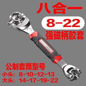 Llave de trinquete de doble extremo de 8-22 mm, métrica, de acero al cromo vanadio, con mango antideslizante, herramienta manual de grado industrial - Product Image 1