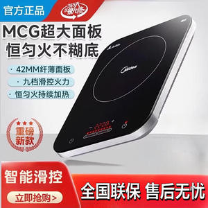 Placa de Inducción Midea de un Solo Quemador, 2200W, Panel de Vidrio Microcristalino Negro, Estufa Eléctrica Doméstica - Product Image 4