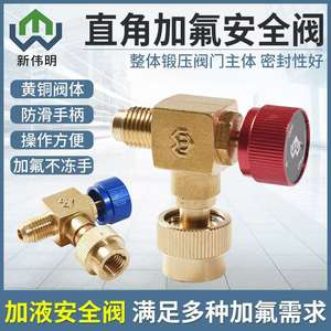 Válvula de Seguridad 90C para Aire Acondicionado, Convertidor de Carga Manual Anticongelante, Refrigerante R32/R410, Accesorios de Refrigeración - Product Image 6